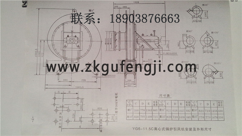 YG6-11.5C型鍋爐引風機安裝尺寸圖