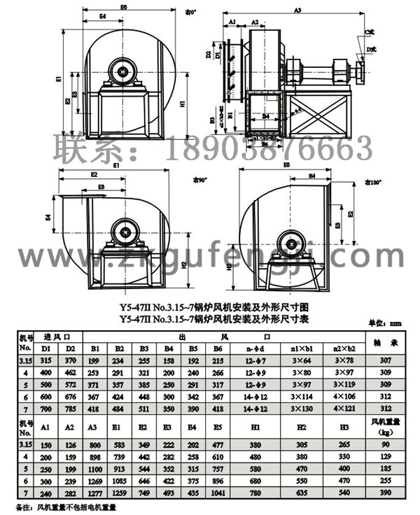 風機參數(shù)圖