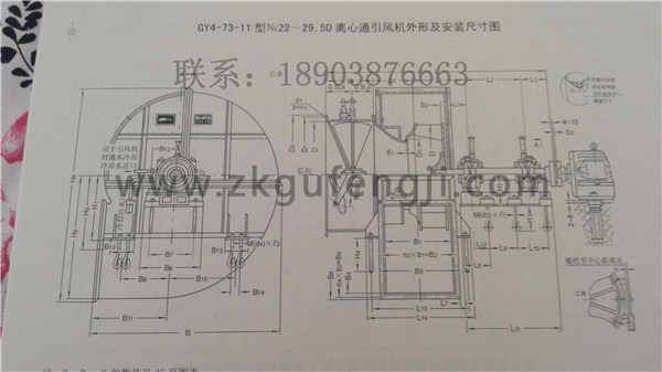 GY4-73型鍋爐風(fēng)機(jī)安裝尺寸圖