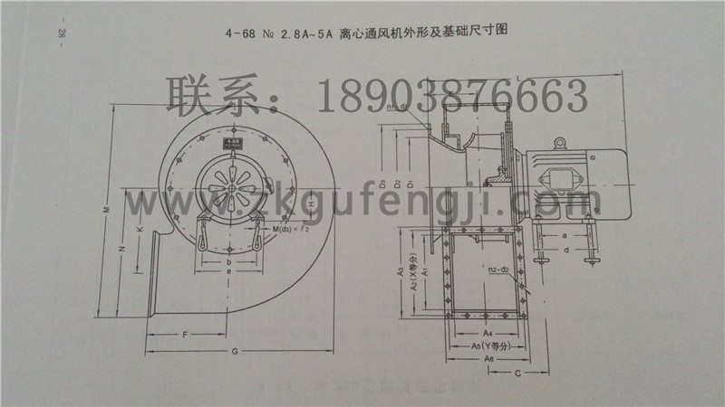 4-68型離心通風(fēng)機(jī)安裝尺寸圖